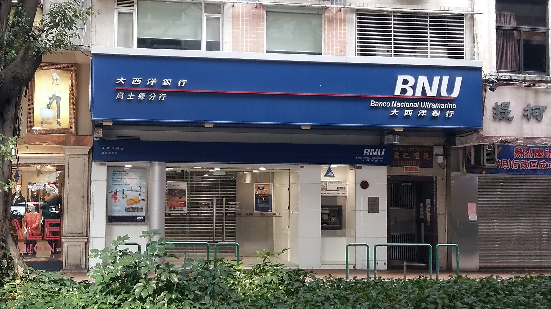 Imagem de referência de Banco Nacional Ultramarino, descrito nos dados abertos como banco português